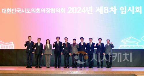 f_의장협의회 8차 임시회 (2).jpg