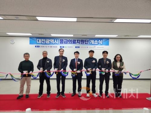 f_1. 대전시 응급의료지원단 개소, 지역맞춤형 응급의료체계 강화_사진2.jpg