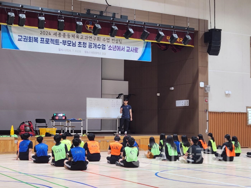 f_체육 교사 부모님과 함께하는 특별한 공개 수업 ‘소년에서 교사로’ 사진1.png