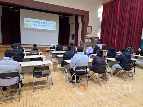 f_사진자료1_이주배경학생 통합학급 담임교사 배움자리.jpg