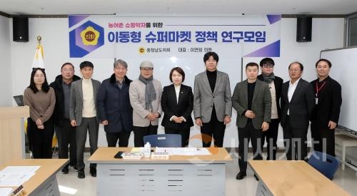 f_241219_이동형 슈퍼마켓 정책 연구모임 (1).JPG