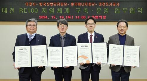 f_3. 대전시, RE100 지원체계 구축운영 업무협약 체결_사진1.jpg