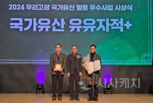 f_국가유산_활용_우수사례_선정(문화유산과).jpg
