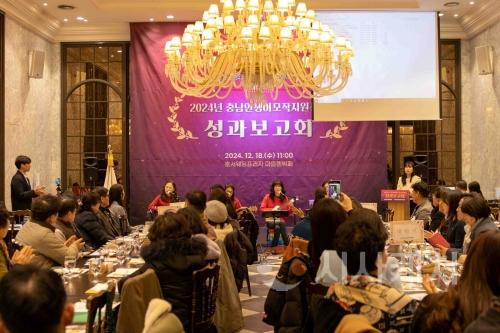 f_[사진] 24.12.19. 2024년 충남인생이모작지원센터 성과보고회 성료.jpg