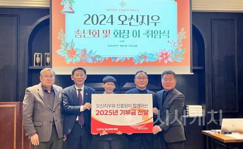 [크기변환]사본 -[사진] 24.12.20. 충남경제진흥원 오신지우, 회장 이·취임식 및 이웃사랑 기부금 전달.jpg