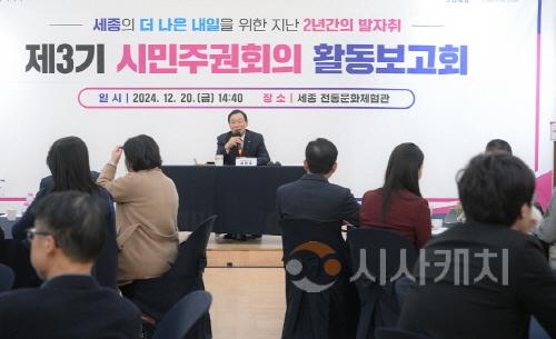 [크기변환]사본 -시민주권회의(안전정책과)_(2).jpg