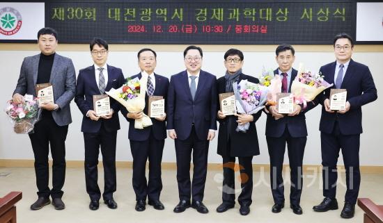 [크기변환]1. 제30회 대전시 경제과학대상 수상자 6명 선정-1.jpg