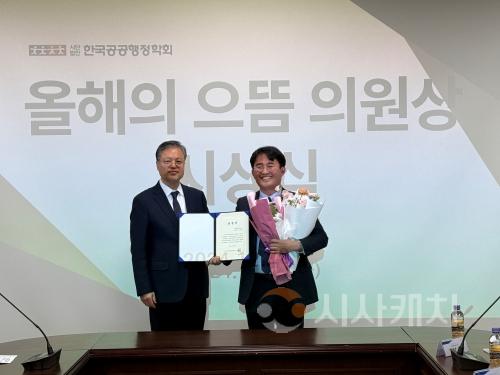 f_241220 안장헌 의원 으뜸의원 수상.jpeg
