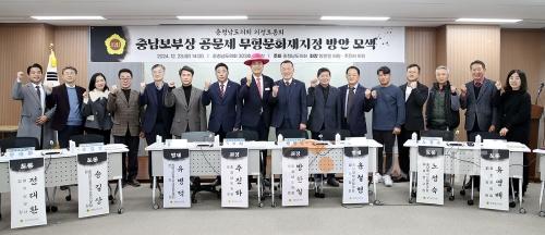 f_1223_충남보부상 의정토론회02.jpg