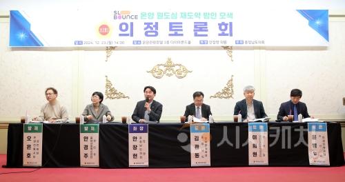 f_241223_원도심 활성화 의정토론회_00.JPG