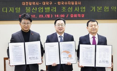f_3. 신대지구, 대한민국 물산업 혁신성장 거점으로 도약_사진1.jpg