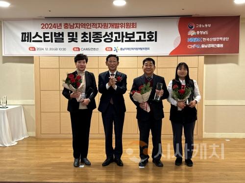 f_[사진] 24.12.23._2024년 충남지역인적자원개발위원회 페스티벌 및 최종성과보고회1.jpg