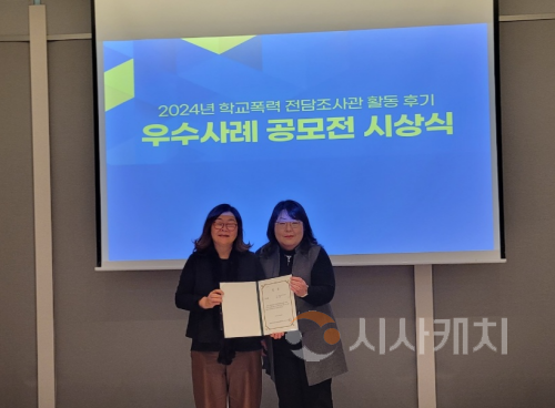 f_세종시교육청, 학교폭력제로센터 지원단 운영 우수사례 선정1.png