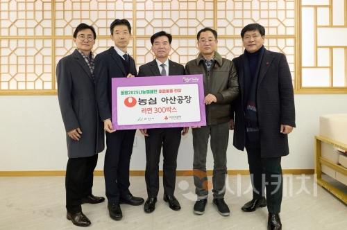 f_2. ㈜농심 아산공장 「희망2025나눔캠페인」 라면 300박스 후원 (1).jpg