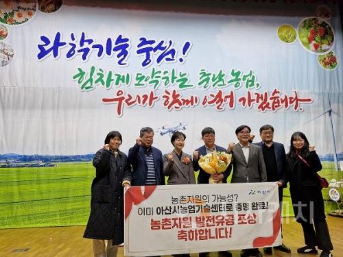 f_2. 아산시농업기술센터, ‘농촌자원분야 발전 유공’ 도지사표창 수상.jpg
