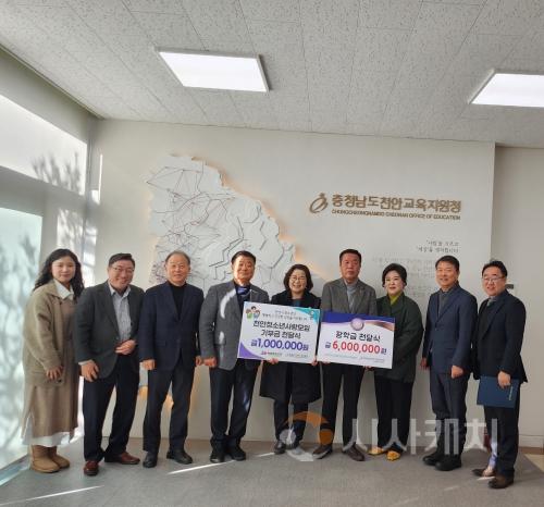 f_천안교육지원청, 2024 교육복지지원센터 천안시농협조합공동사업법인, 천안청소년사랑모임 장학금 전달식(1).jpg