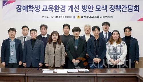 f_2024.12.31 장애학생 교육환경 개선 방안 모색 정책간담회-1.JPG
