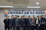 [크기변환]충남_그린_암모니아_수소_발전_규제자유특구_실증_착수_준비회의_(2).jpg