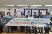 [크기변환]사본 -3. 아산시, ‘2023년 지역사회보장계획 시행결과’ 평가 우수상 수상.jpg