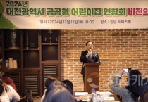 이장우 대전시장 “보육 교직원 노고 격려 ”