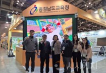 충남교육청, 늘봄학교·교육기부 박람회서 ‘충남형 늘봄학교 선보여