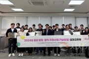 [크기변환]사본 -2024년_청년_창업창직_지원사업(기술창업)_성과교류회_(2).jpg