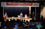 f_희망2025 나눔 캠페인 사진 (1).jpg