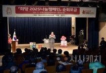공주시, ‘희망2025 나눔캠페인 순회모금’ 성료