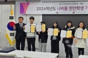 f_천안교육지원청, 2024 나비물 천안학생기자단 수료식 개최(1).jpg