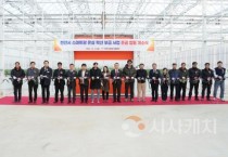 천안시, 풍세·광덕·성남·수신…보급형 스마트팜 개소