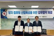 f_2. 대전시, 노르마·나노종합기술원과 양자컴퓨팅 산업화 맞손_사진1.jpg