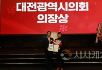 조원휘 대전시의장, “대전경제의 튼실한 반석 대전시의회가 앞장설 것”