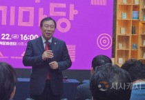 최민호표 한글문화특구…“세계를 향한 한글문화 그리고 한글 교육의 세계화”