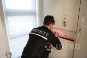 f_불법카메라점검1.jpg
