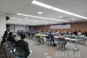 f_안전감찰 전담기구 협의회 정기회의(안전정책과).JPEG