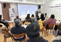 공주시 여성친화도시 시민참여단, 성과보고회 성료