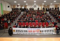 충남도의회, 밤산업 육성으로 밤 생산·유통개선 활성화 기대