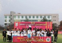 선문대 축구부 ‘2024 한국대학축구연맹 시상식’ 최우수 단체상 수상