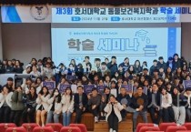 호서대, 동물보건사 양성기관 인증평가 '3년 완전인증' 획득