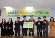 전국 43억 걸음 진도 작은 섬에 모였다
