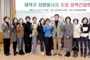 f_2024.12.18(대덕구 자원봉사자 초청 정책간담회)-1.jpg