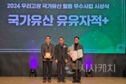 f_국가유산_활용_우수사례_선정(문화유산과).jpg