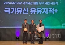 세종시, 향교의 현대적 활용·해석으로 국가유산 대표브랜드로