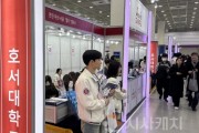 f_정시 대학입학정보 박람회장.jpg