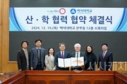 f_백석대, (주)도서출판점자 협약체결 (1).JPG