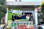 f_1. 신안보육원 위문품 전달식.jpg