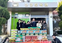 한국섬진흥원, “따뜻한 연말” 실천… 취약계층 위문