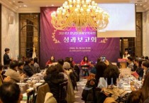 충남경제진흥원,  ‘2024년 충남인생이모작지원센터 성과보고회’ 성료