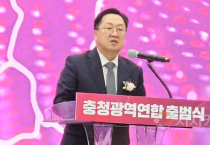 충청광역연합 출범…이장우 시장 “서울 수도권 라인을 충청도로 땡겨야 한다”