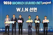 [크기변환]사본 -3. 2024 W.I.N 포럼.jpg